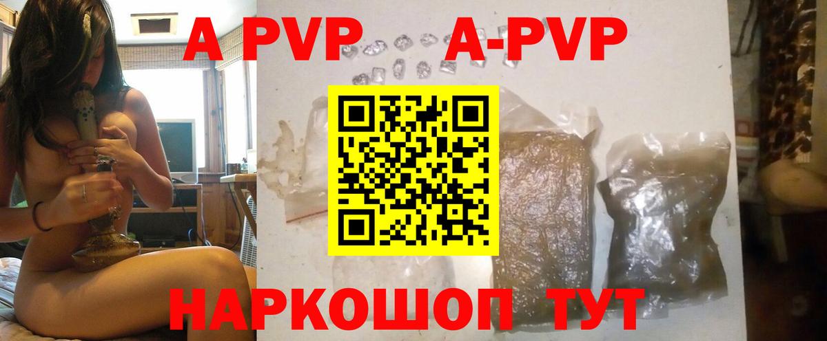 Владимир  Альфа ПВП  Вход с VPN  APVP крисы CK  A-PVP мука  Alpha PVP СК 
