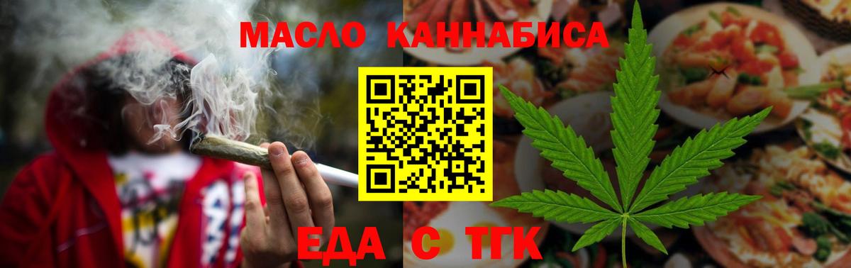 Владимир  Cannafood конопля  Вход с VPN 