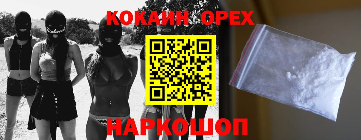 Cocaine Перу  Вход с VPN  Владимир  COCAIN Columbia 