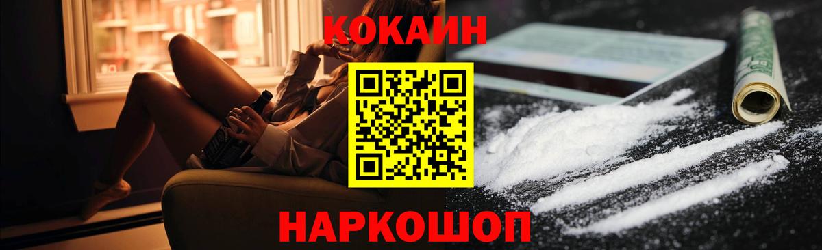 Кокаин VHQ Владимир