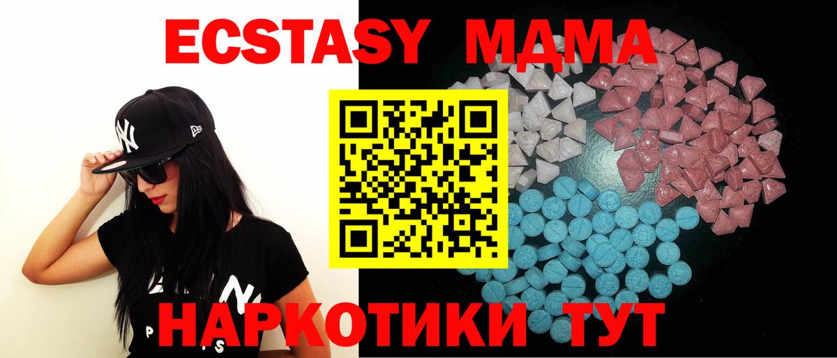 как найти закладки  Ecstasy Philipp Plein  Ecstasy  это какой сайт  Вход с VPN  Владимир  Экстази 99% 