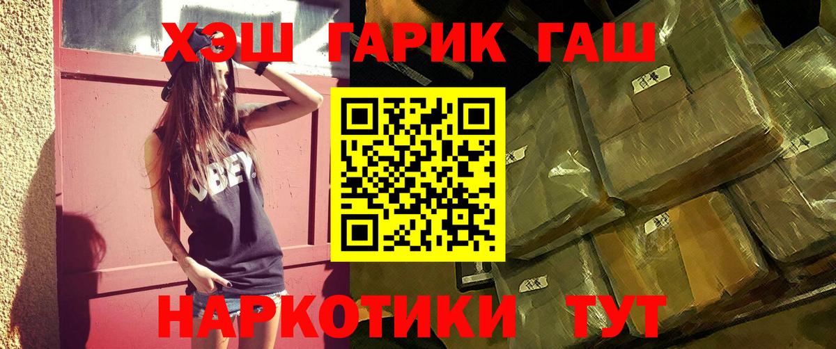 ГАШ hashish  ГАШ  Вход с VPN  Владимир  ГАШ hashish 