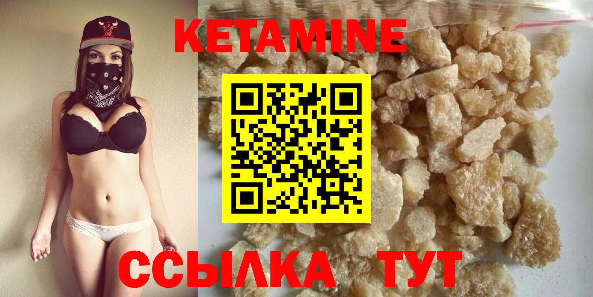 Кетамин VHQ Владимир