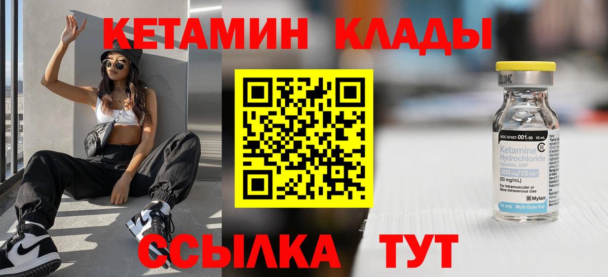 Владимир  Кетамин VHQ  Вход с VPN  mega   КЕТАМИН VHQ 