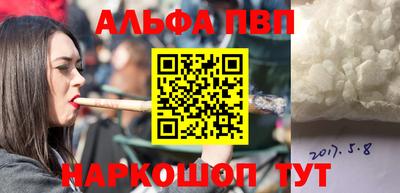 синтетический гашиш Апрелевка