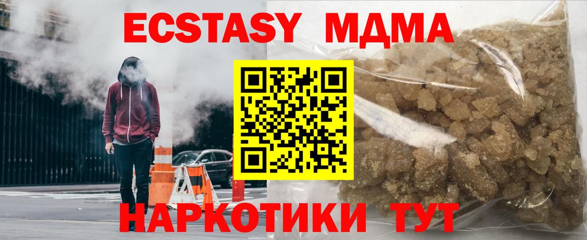 MDMA Molly Владимир