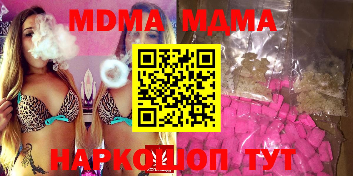 MDMA молли  MDMA  Владимир  Вход с VPN 