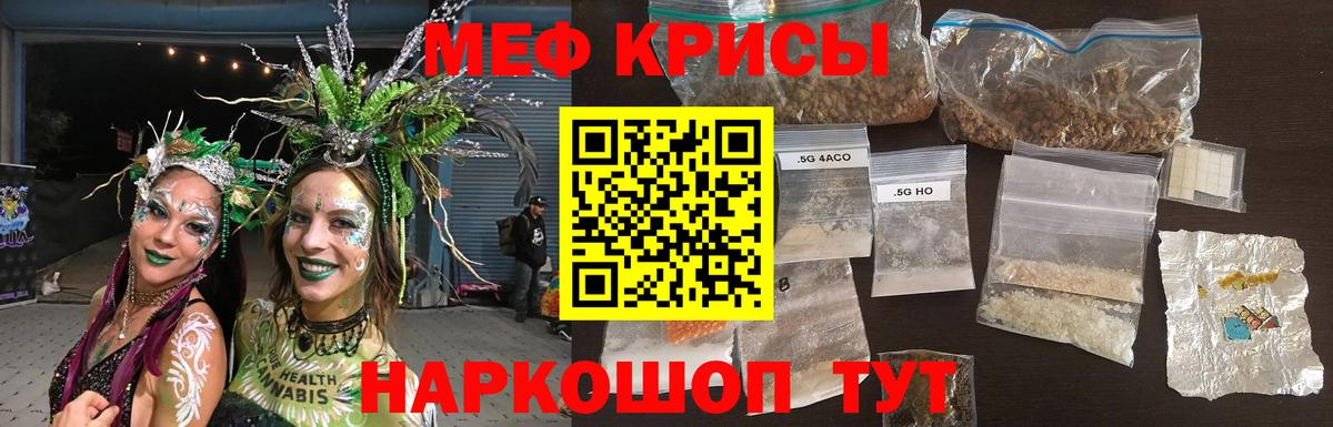 Мефедрон 4 MMC  Мефедрон кристаллы  Меф  Вход с VPN  наркота  Владимир 