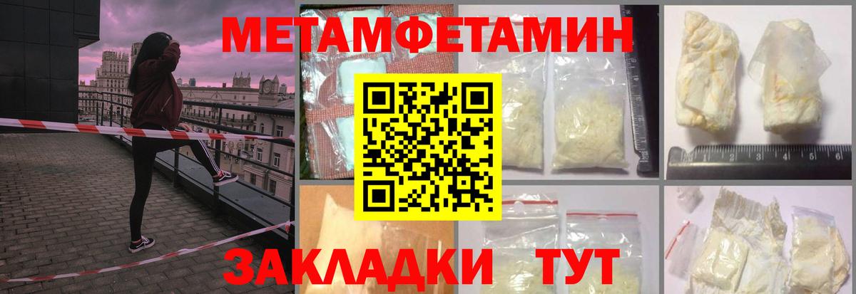 Первитин мет Владимир