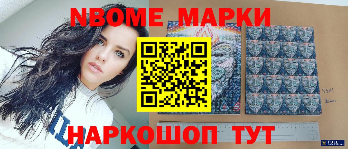 Марки N-bome 1500мкг  Марки N-bome 1500мкг  Владимир  купить  сайты  Вход с VPN  Марки NBOMe 