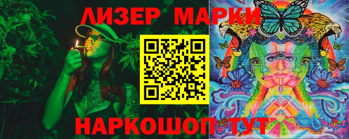 Марки N-bome 1,8мг Владимир