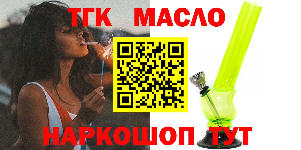 Дистиллят ТГК жижа  Дистиллят ТГК жижа  Вход с VPN  Владимир 