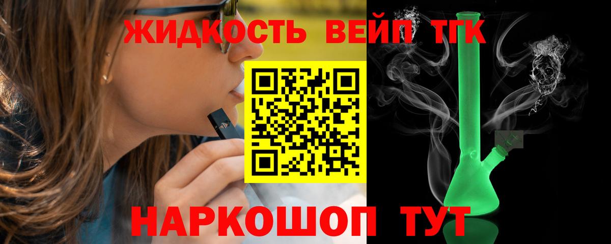 ТГК THC oil Владимир